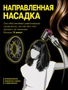 Фен для волос профессиональный мощный с насадками 10011