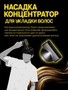 Фен для волос профессиональный мощный с насадками 10011