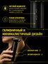 Бритва мужская электрическая S101 S101