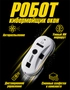 Робот мойщик окон ANARDY 10016