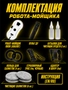 Робот мойщик окон ANARDY 10016